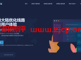 cmivps:香港三网优化直连,大带宽,最新优惠8折起