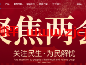 云如故枣庄100G高防服务器促销,联通高防云服务器52元/月起,E5三线BGP高防独服520元/月!30M大带宽