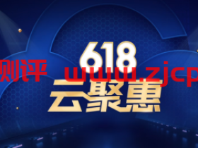 #618#腾讯云秒杀：1核2G云服务器首年95元，1核/1G/50G云数据库年付56元