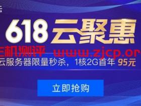 #稳定做站#腾讯云秒杀:1核/2G/50G/1M年付99元,2核/4G/50G/3M三年付1649元