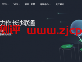 CoalCloud:428元/月/2核/2GB内存/10GB SSD空间/10TB流量/200Mbps-1000Mbps端口/独立IP/Hyper-v/杭州联通