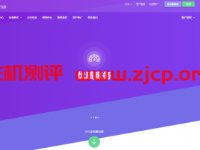 #便宜#云腾互联:鲨鱼机房优化直连线路,八折优惠,月付20元起