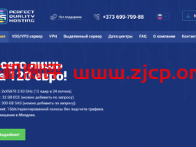 PQ.hosting：€3/月/2核/2GB内存/30GB NVMe SSD空间/不限流量/1Gbps端口/KVM/香港HE/乌克兰/俄罗斯/荷兰/摩尔多瓦