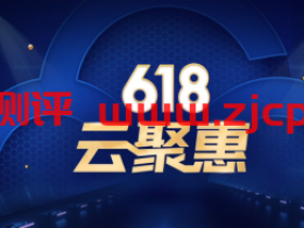腾讯云618活动,老用户云服务器续费3折,新用户2核4G内存5M带宽488元/年