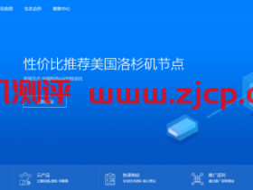 云创网络美国云服务器618限时促销,充值100送10元,全场65折起,月付45元起,安畅CN2GIA直连,100-300M带宽