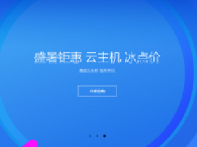 葫芦主机:19.6元/月/512MB内存/20GB SSD空间/500GB流量/20Mbps端口/KVM/洛杉矶Cera CN2 GIA