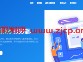 tmhhost:优质线路,建站VPS,香港cn2、韩国cn2、日本软银、美国高防(三网回程cn2)