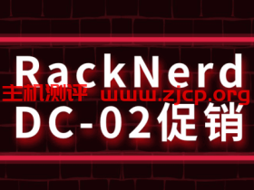 RackNerd:1核/1.5G内存/20G SSD/3T流量/1Gbps/洛杉矶/年付$18.88