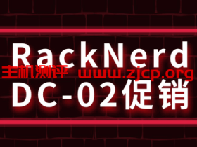 RackNerd：1核/1.5G内存/20G SSD/3T流量/1Gbps/洛杉矶/年付$18.88