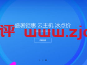 葫芦主机：1核/512M/20G/500G/30Mbps/洛杉矶/CN2 GIA/KVM/￥16.8每月