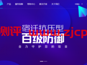 青叶云:126元/月/4核/4GB内存/90GB SSD空间/不限流量/10Mbps带宽/DDOS/KVM/宿迁电信/宿迁BGP