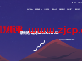 litemoe洛杉矶cn2gia618特别活动,宿主机G口带宽,晚高峰速度不砍半,美国ip,月付49元起,年付资源翻倍