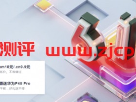 华为云618年中钜惠:1核2G1M云服务器年付88元三年256元,2核4G5M年付421元
