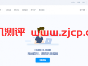 #618年中大促#CUBECLOUD 2核1G 香港CN2云服务器3年仅需2400元 爆款CN2云服务器、VDS，震撼促销持续2天