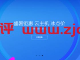 葫芦主机:日本软银/洛杉矶CN2 GIA/洛杉矶Cera GIA等KVM VPS,6-8折,512MB内存,月付22元