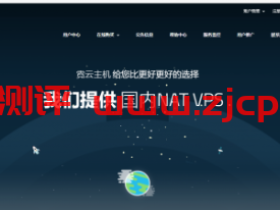 #618商家投稿#霓云:全场75折 1核/512M/20GB SSD/共享 200M上下行带宽/1T流量,仅售26元/月,附详细测评