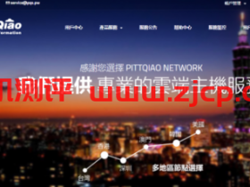 618优惠 PQS:422元/月/2GB内存/20GB SSD空间/不限流量/600Mbps端口/动态IP/KVM/台湾HiNet/香港HKT