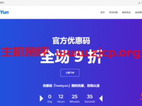 hostyun:低价运作VPS-12年,低至12元/月,美国cn2 gia、日本、香港,自主切换IP仅需10元/次,支持Windows