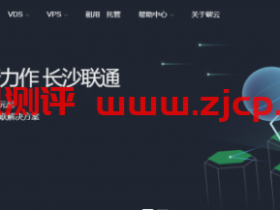 CoalCloud:368元/月/2核/2GB内存/20GB SSD空间/10TB流量/200Mbps-1Gbps端口/独立IP/Hyper-v/长沙联通