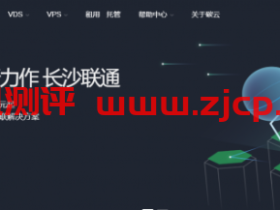 CoalCloud：368元/月/2核/2GB内存/20GB SSD空间/10TB流量/200Mbps-1Gbps端口/独立IP/Hyper-v/长沙联通