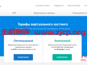 JustHost八折优惠再现,目前最便宜的不限流量俄罗斯VPS,9.5元/月起,三网CN2,免费换IP,免费换机房