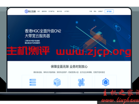 轻云互联 - KVM架构 香港月付22元 美国月付19元