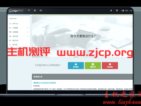 EdgeNAT - 高配韩国CN2 月付80元