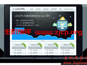 LocVPS - 国内直带 圣何塞大带宽CN2 月付56元