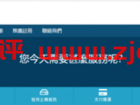 Redyhots:日本软银线路200Mbps带宽VPS月付24元起,附测评数据