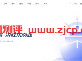 UCloud优刻得越南云服务器vps促销:快杰云1核1G2M40GSSD首年200元3年800元,附详细测评