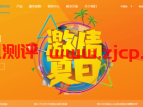 麻花云激情夏日活动 安徽移动BGP大促 香港将军澳cn2 全场5折起!