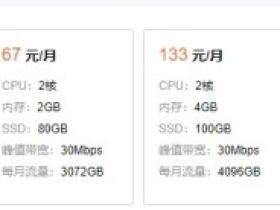 腾讯云:24元/月/1GB内存/25GB SSD空间/1TB流量/30Mbps端口/KVM/新加坡CN2/硅谷