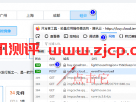 #教程#腾讯云抢香港轻量应用服务器教程(是否会翻车未知)