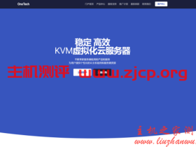 OneTechCloud-美国CN21核512m仅70元/季,双向GIA,暑期7折优惠