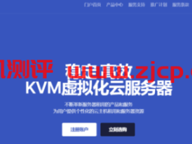 OneTechCloud:26.6元/月/512MB内存/10GB SSD空间/600GB流量/50Mbps端口/KVM/洛杉矶CN2 GIA