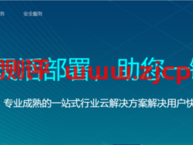 #便宜#正规牌照爱云新创:全场7折优惠,华东BGP,香港CN2线路VPS月付20元起,自带防御,附测评