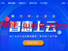 若云科技:全线服务器全部补货 - 香港BGP 月付19元起 香港CN2 1M带宽月付29元 四川德阳高防5M带宽月付55元
