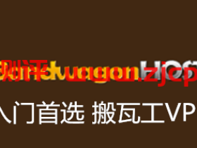 【补货】搬瓦工:CN2 GIA套餐补货 10Gbps超大带宽 $69.99/季 3核2G内存 2.5Gbps带宽
