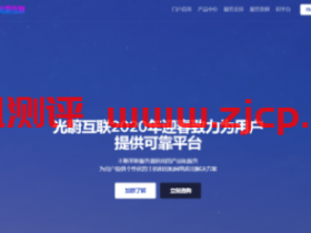 光蔚互联:1核/1G/50G/1T/20Mbps/洛杉矶CN2 GIA/20G高防/年付200元,附详细测评