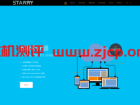StarryDNS:$6.5/月/2核/2GB内存/20GB空间/500GB流量/100Mbps端口/KVM/香港直连/日本iig/日本软银/新加坡
