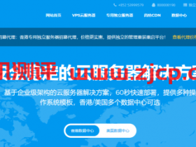 DiyVM:香港/日本XEN架构2G内存套餐月付69元起