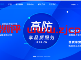 加速云:年中活动,深圳BGP云服务器88元/年(2M带宽),四川德阳高防独服550元/月(50M带宽/100G防御),山东BGP高防独服750元(50M带宽/100G防御)