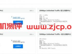 CMCUCT:240元/月/1GB内存/10GB SSD空间/不限流量/10Mbps-100Mbps带宽/独立IP/KVM/辽宁电信IPLC