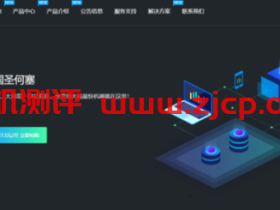 #便宜#零度网络:2核/1G/40G/20Mbps不限流量/Hyper-V/圣何塞CN2 GIA/月付9.9元,附测评