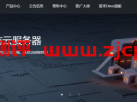 蓝米云:洛杉矶CN2 GIA线路/200G防御/免费CC防火墙/月付39元起