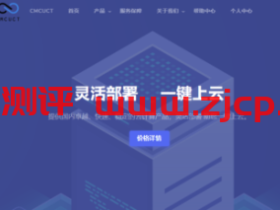 CMCUCT:288元/季/2核/2GB内存/20GB空间/6TB流量/1Gbps带宽/原生IP/KVM/香港NTT
