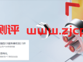 华为云:企业级云主机2C4G5M 707元/年