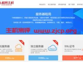 极客主机:全场VPS月付8折年付65折,充300送50