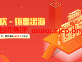 #双节大促#恒创科技:香港美国CN2云服务器年付318元,物理裸机480元秒杀