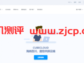 #做站必选#CUBECLOUD:美国CN2 GIA套餐9折优惠,免费金盾清洗服务,1Gbps大带宽